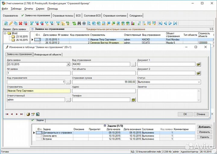 Конфигурация 