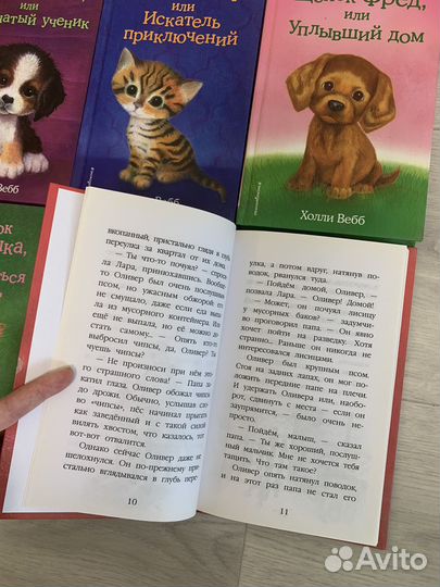 Детские книги Холли Вебб