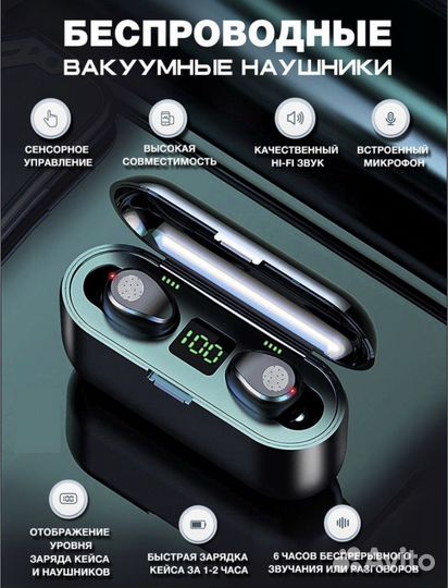 Беспроводные вакуумные наушники