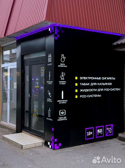 Магазин табачной продукции