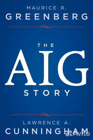 Кгига The AIG Story