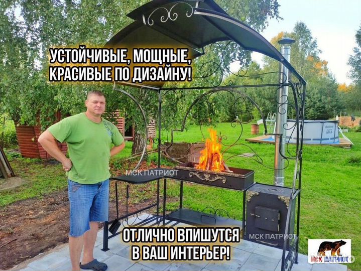 Мангал с крышей