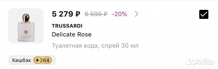 Trussardi delicate rose 30 мл