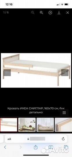 Кровать икеа 160х70