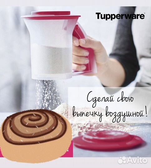 Посуда Акваконтроль Tupperware