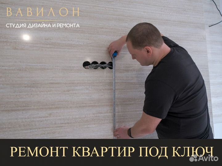 Ремонт квартир под ключ. Дизайнерский ремонт