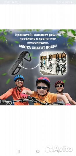 Кронштейн для велосипеда на стену