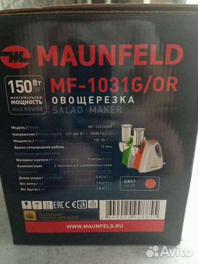 Овощерезка