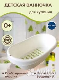 Детская ванна IKEA