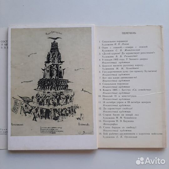 Наборы открыток СССР