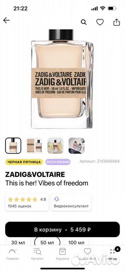 Туалетная вода женская zadig&voltaire 50 ml