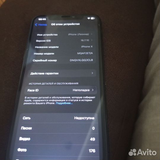 iPhone X, 256 ГБ
