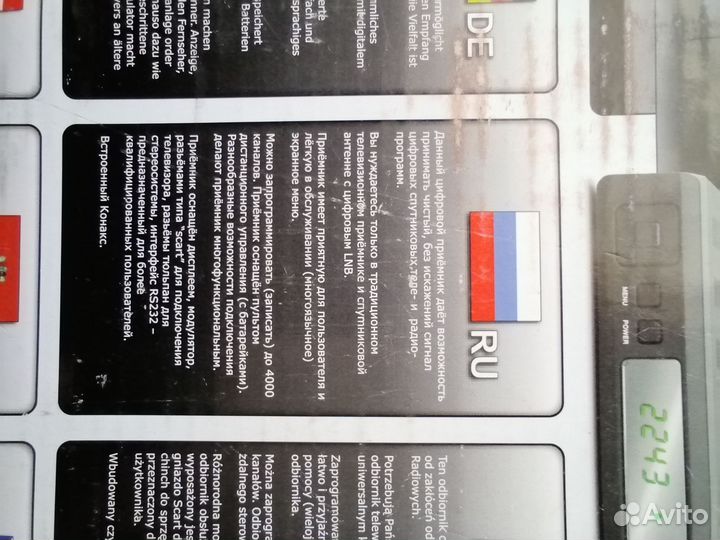 Цифровой спутниковый приёмник
