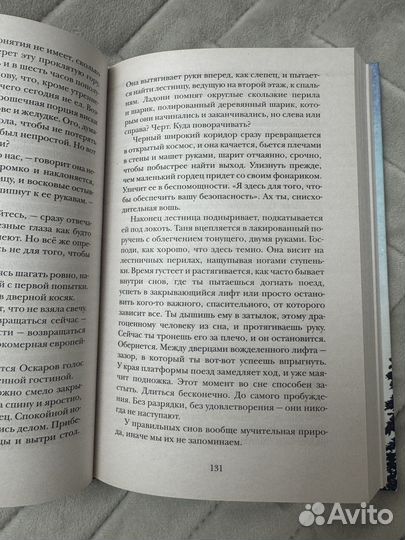 Кто не спрятался книга