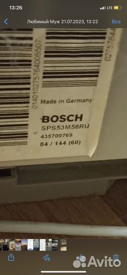 Отдельностоящая посудомоечная машина bosch