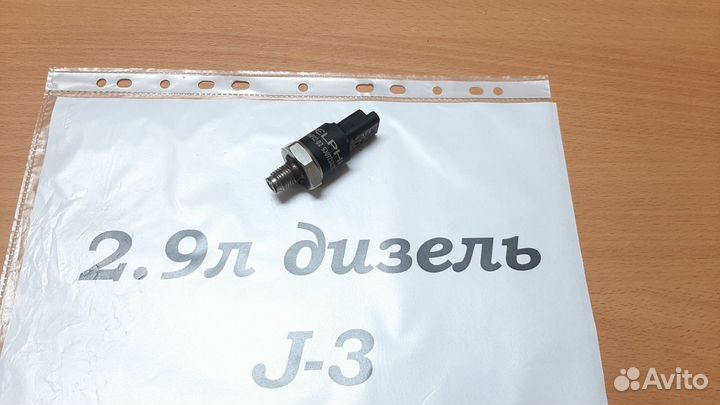 Датчик давления топлива 2.9л J-3 Хендай Терракан