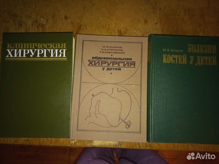 Медицинская учебная литература