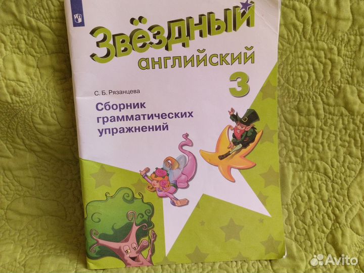 Учебник английского языка 3 класс