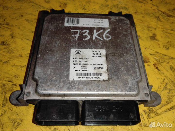 Блок управления двигателем Mercedes Sprinter W906