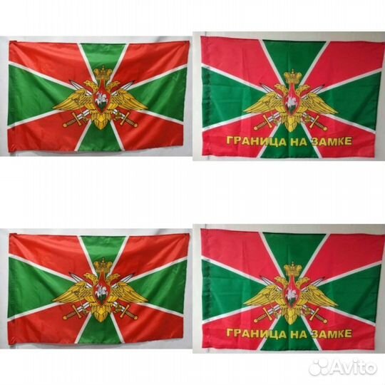 Флаг Погранвойска России. Граница на замке