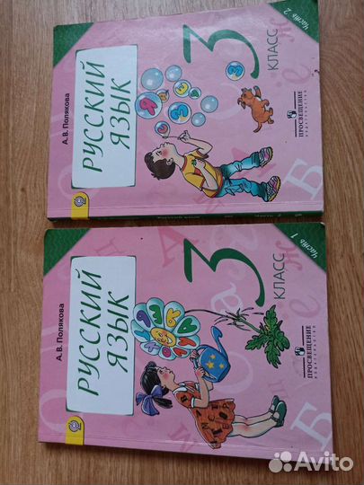 Учебник русский язык 3 класс