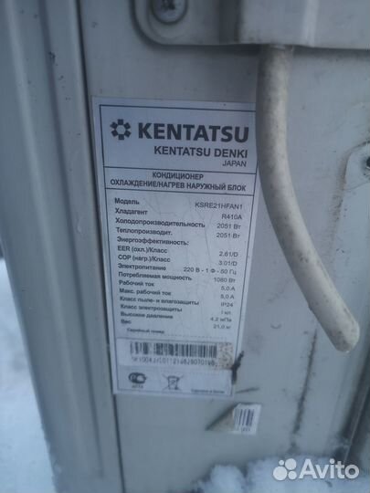Сплит система бу kentatsu ksgyk21FAN1