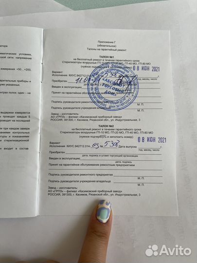 Воздкшный стерилизатор гп 10мо