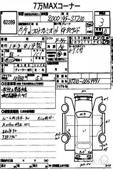 Авто Toyota Corona Premio ST210 3sfse