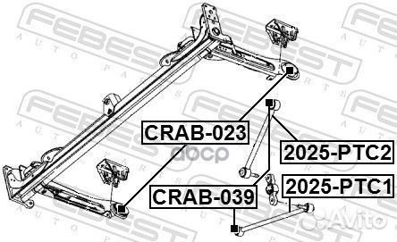 Тяга задней подвески 2025-PTC1 Febest