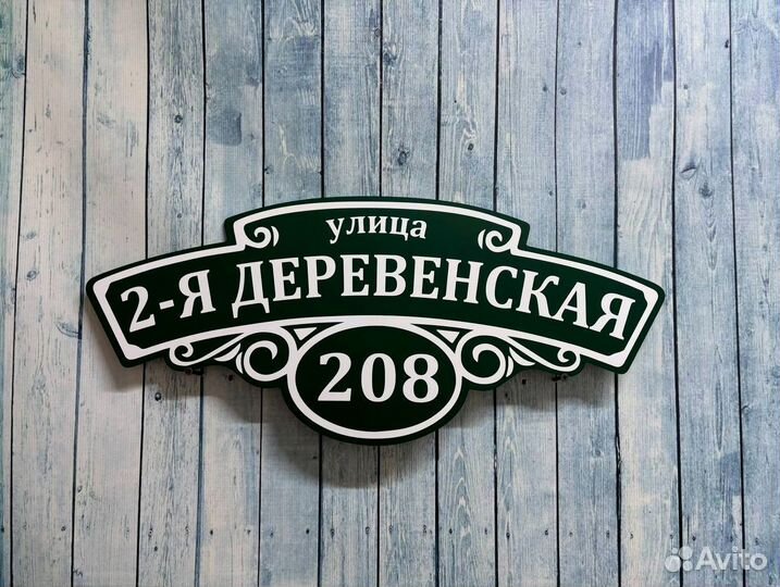 Качественные таблички с адресом дома