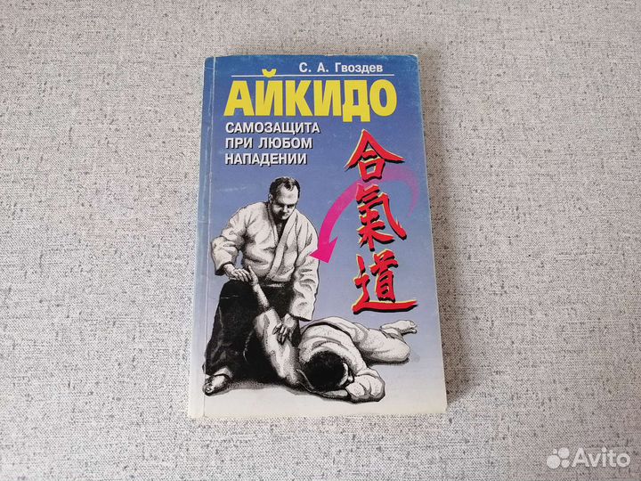 Книги по боевым искусствам