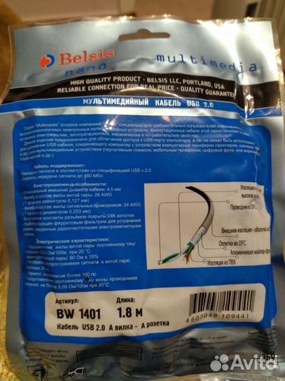 Кабель для компьютера