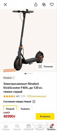 Электросамокат Ninebot KickScooter F40A Новый
