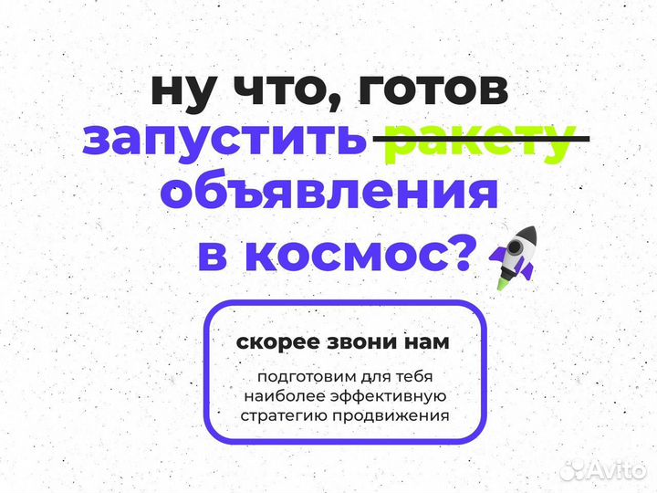 Настройка контекстной рекламы