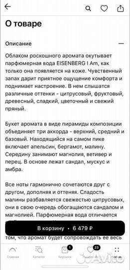 Eisenberg I Am 50 мл оригинал новые женский парфюм