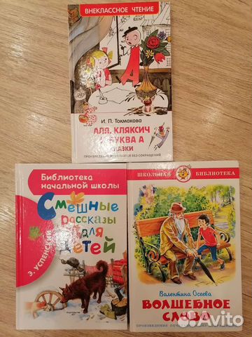 Библиотека начальной школы