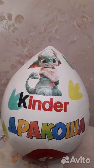 Киндер бокс