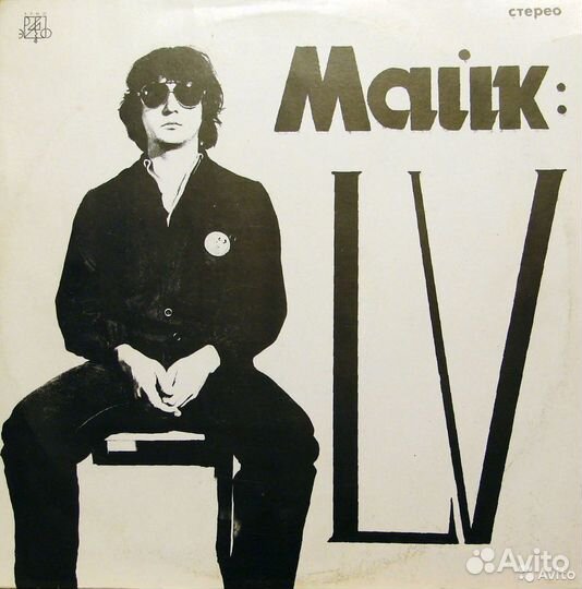 Винил Марк Болан, Дип Перпл, И. Мальмстин, А-Ха