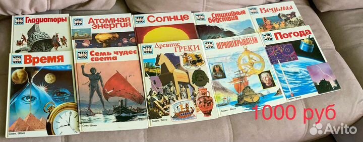 Серия энциклопедий