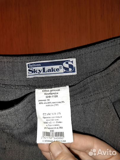 Юбка школьная 134