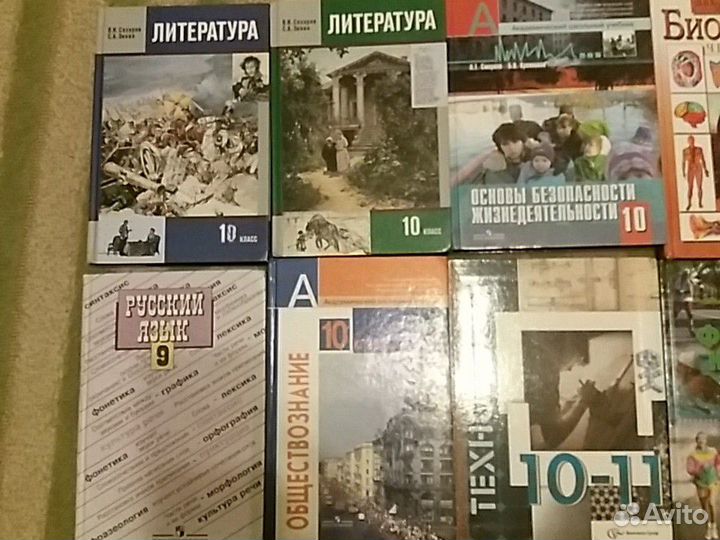 Учебники за 9и 10 и 11 классы