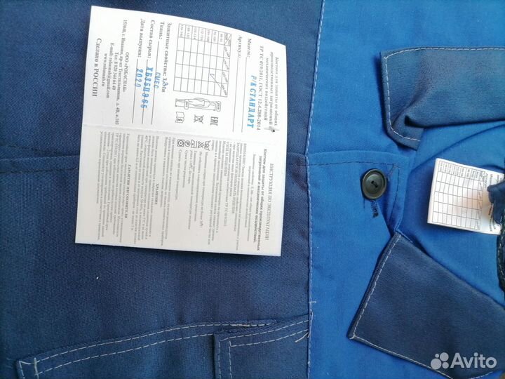 Продаётся мужской костюм для работы 48-50/170-176