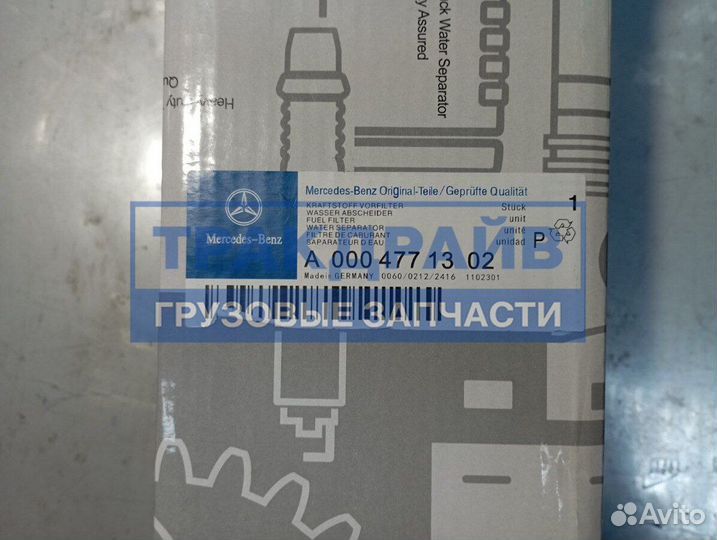 Фильтр топливный двигателя Mercedes Actros MAN