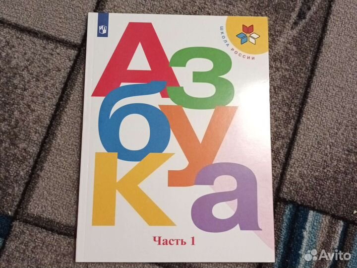 Азбука