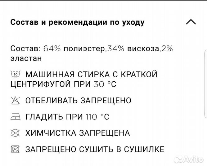Брюки Mango новые р.46