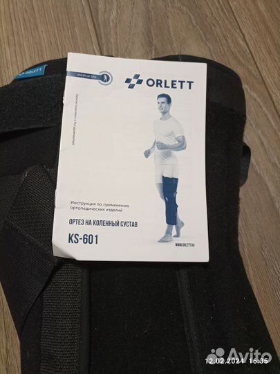 Ортез на коленный сустав orlett ks 601