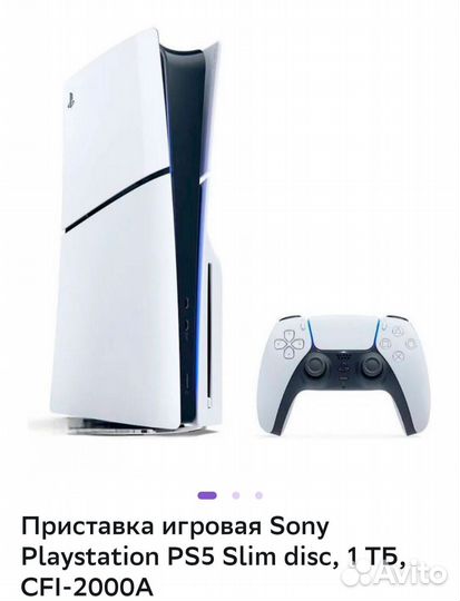 Sony playstation 5 slim disc CFI -2000A ps5 1 tb