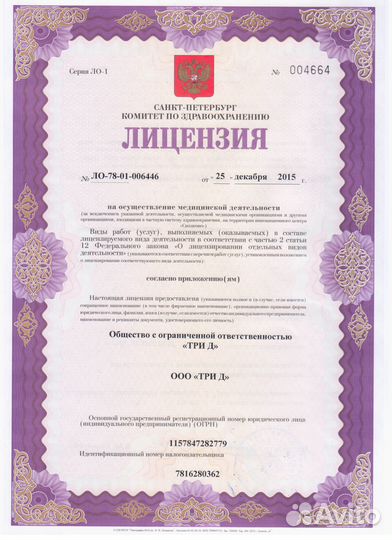 Обработка участка от клещей, комаров, борщевика