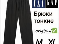 Брюки тонкие оригинал Yeezy gap