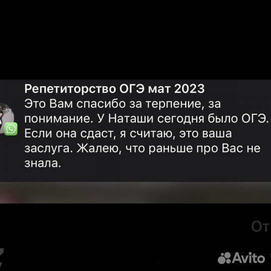 Репетитор по математике и географии огэ и егэ